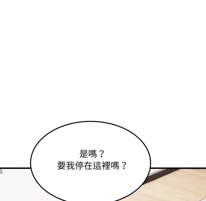 社区人妻的陷阱第7话