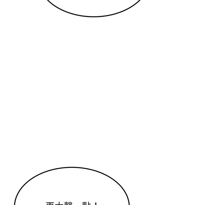 社区人妻的陷阱第7话