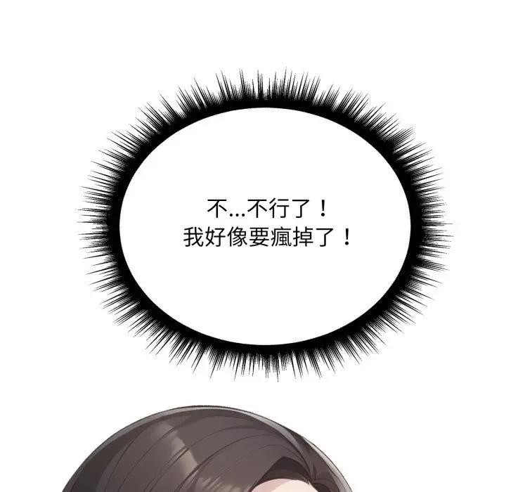 社区人妻的陷阱第7话