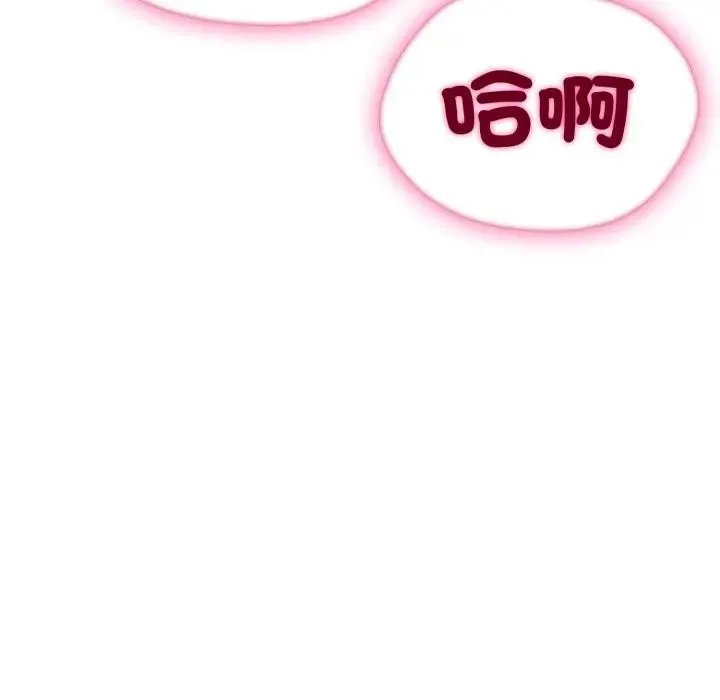 社區人妻的陷阱第7話