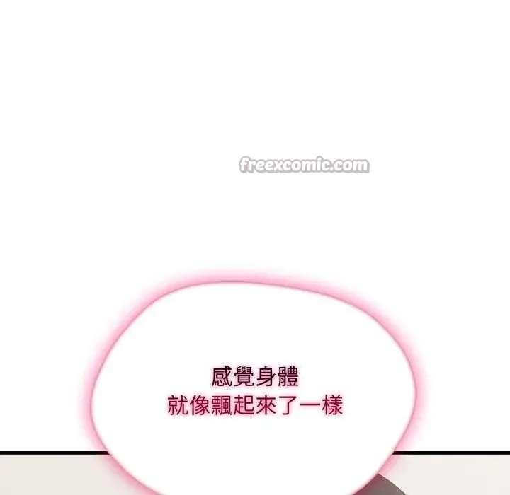 社區人妻的陷阱第7話