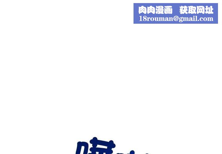 社区人妻的陷阱第8话