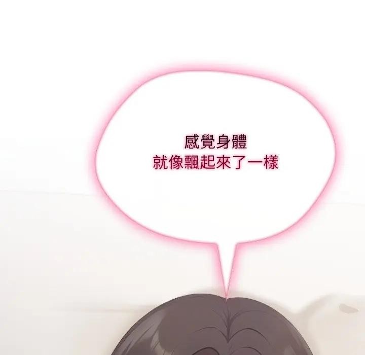 社区人妻的陷阱第8話