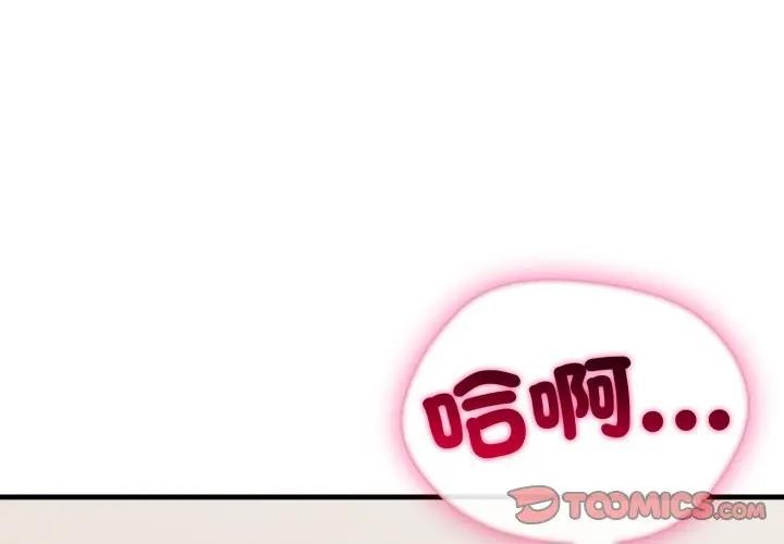 社区人妻的陷阱第8话