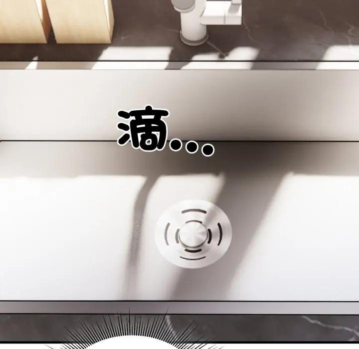 社区人妻的陷阱第8话