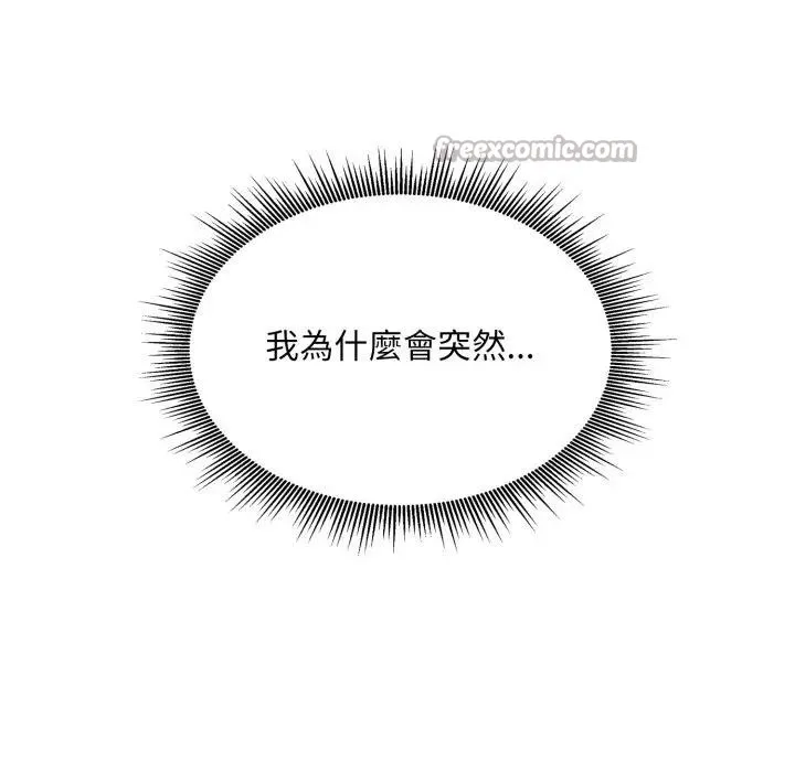 社區人妻的陷阱第8話