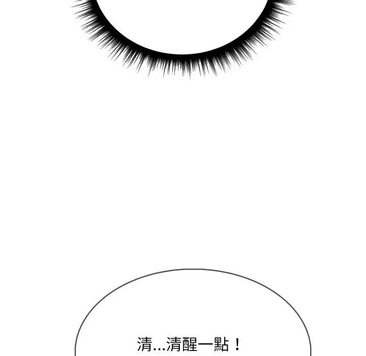 社区人妻的陷阱第8话