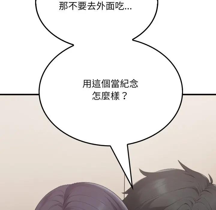 社区人妻的陷阱第8话