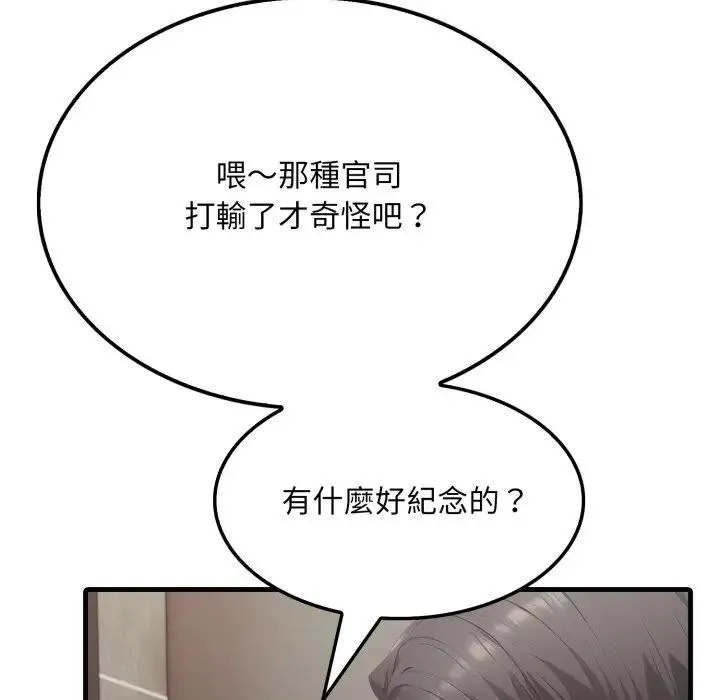 社區人妻的陷阱第8話