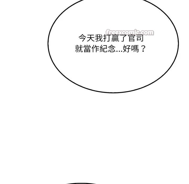 社区人妻的陷阱第8话