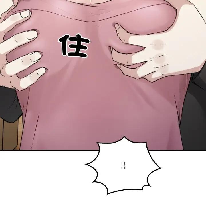 社区人妻的陷阱第8話