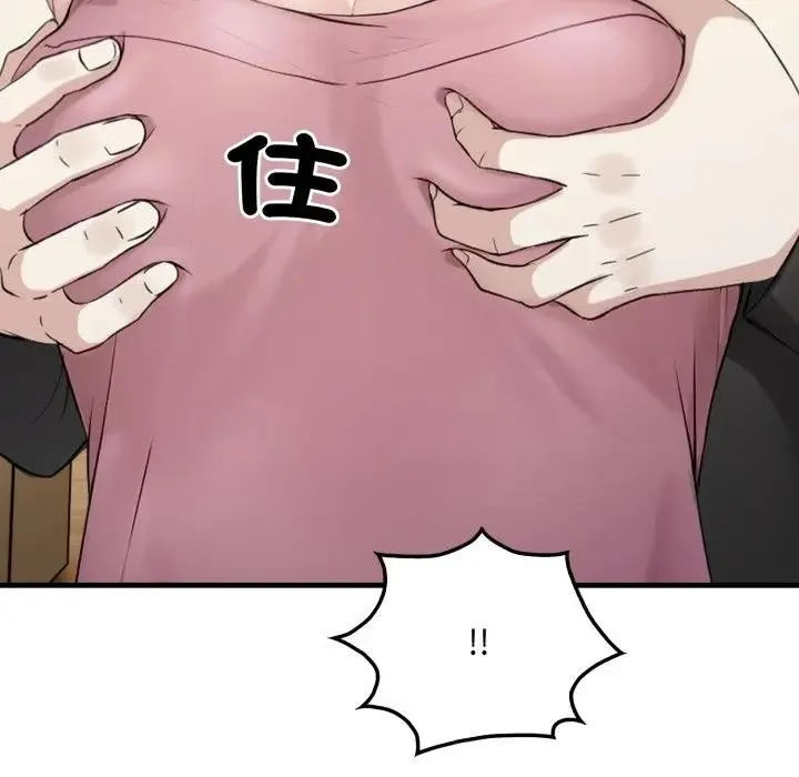社區人妻的陷阱第8話