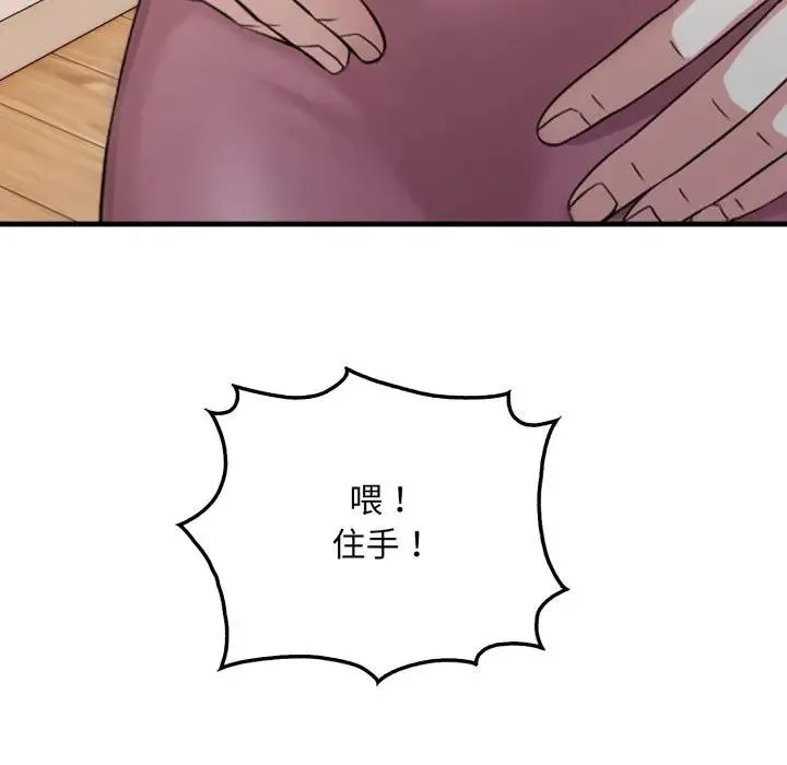 社區人妻的陷阱第8話