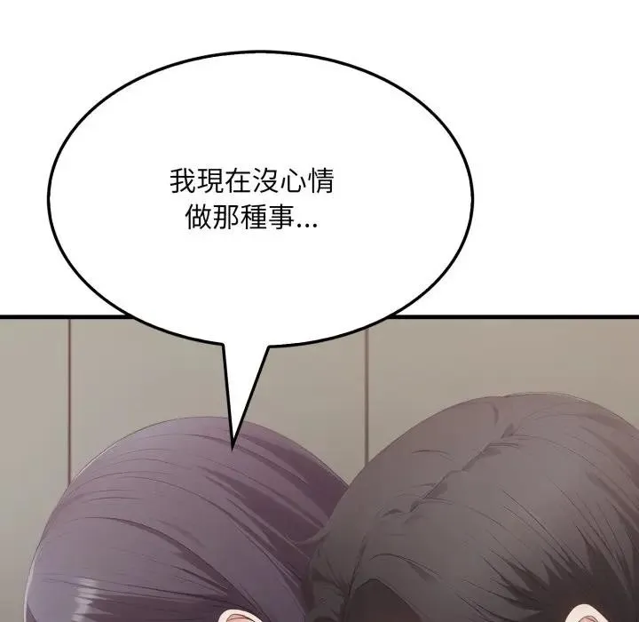 社區人妻的陷阱第8話