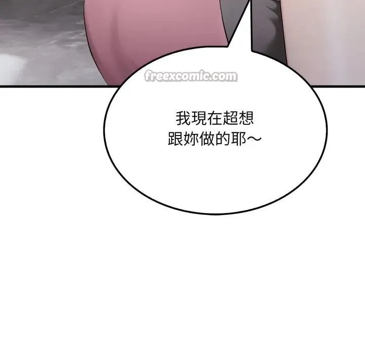社區人妻的陷阱第8話