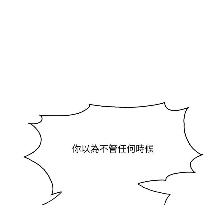 社区人妻的陷阱第8話