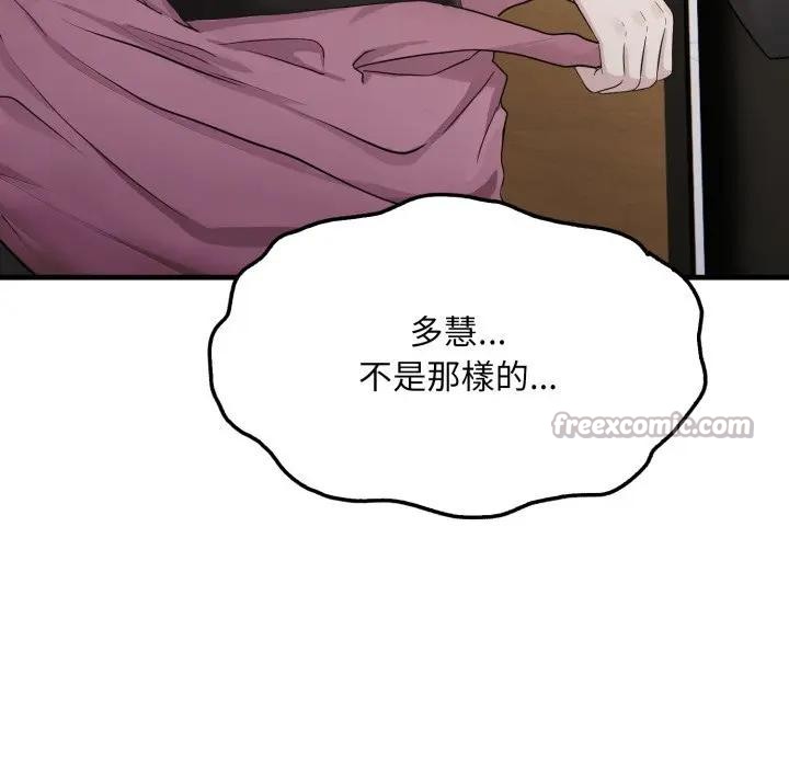 社区人妻的陷阱第8話