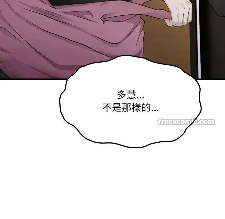 社區人妻的陷阱第8話