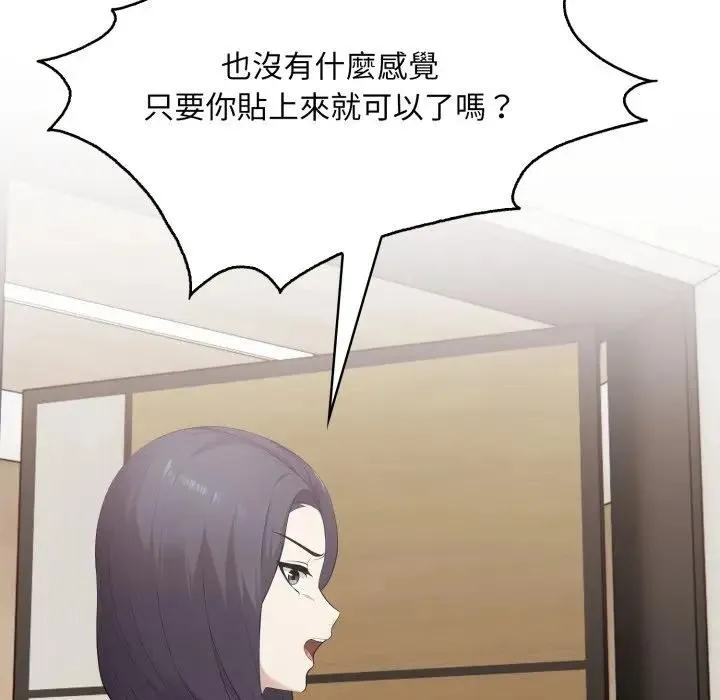 社區人妻的陷阱第8話