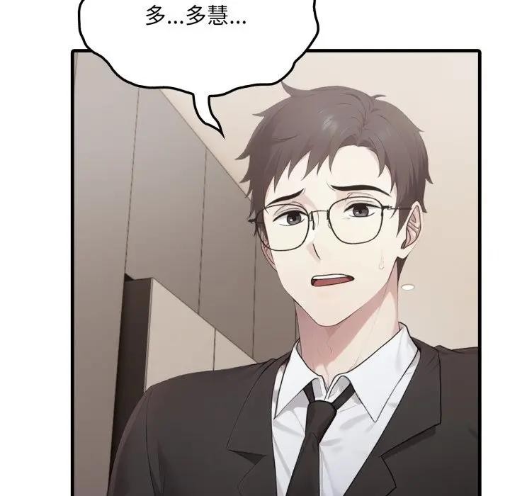 社区人妻的陷阱第8话