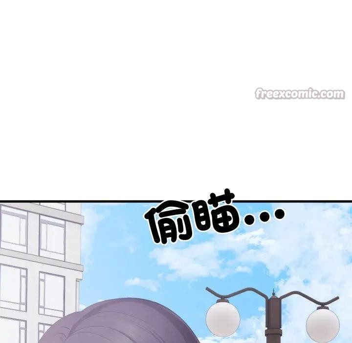 社区人妻的陷阱第8话