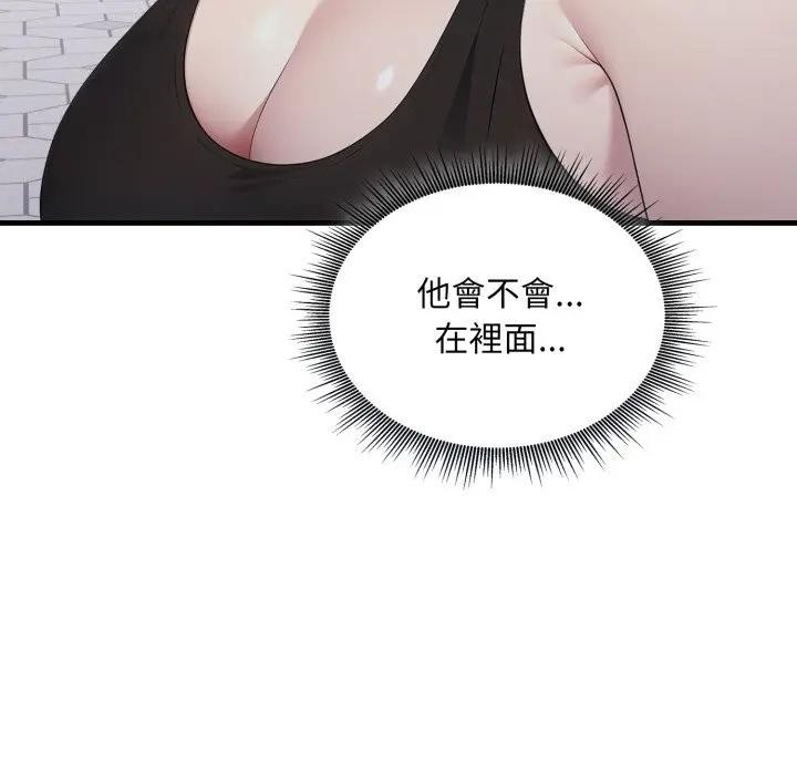 社区人妻的陷阱第8话