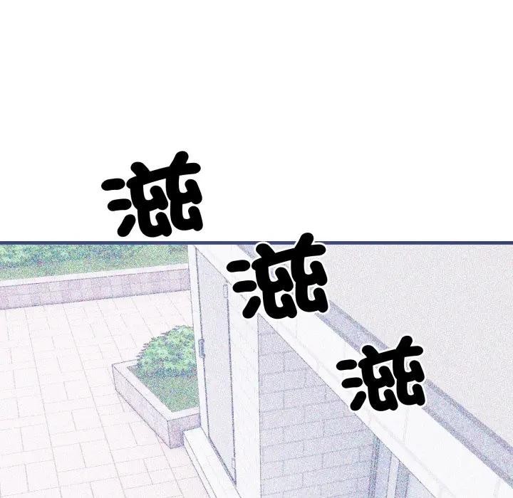 社区人妻的陷阱第8话