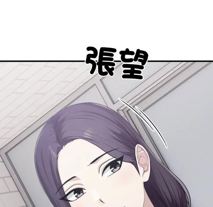 社区人妻的陷阱第8话