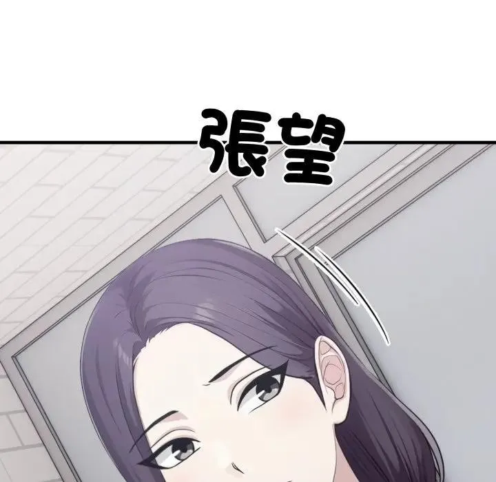 社區人妻的陷阱第8話