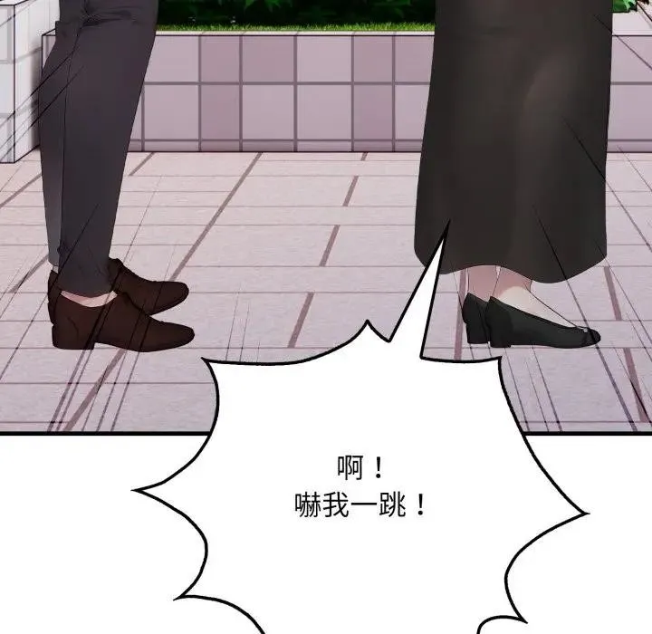 社區人妻的陷阱第8話