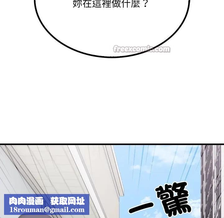 社区人妻的陷阱第8话