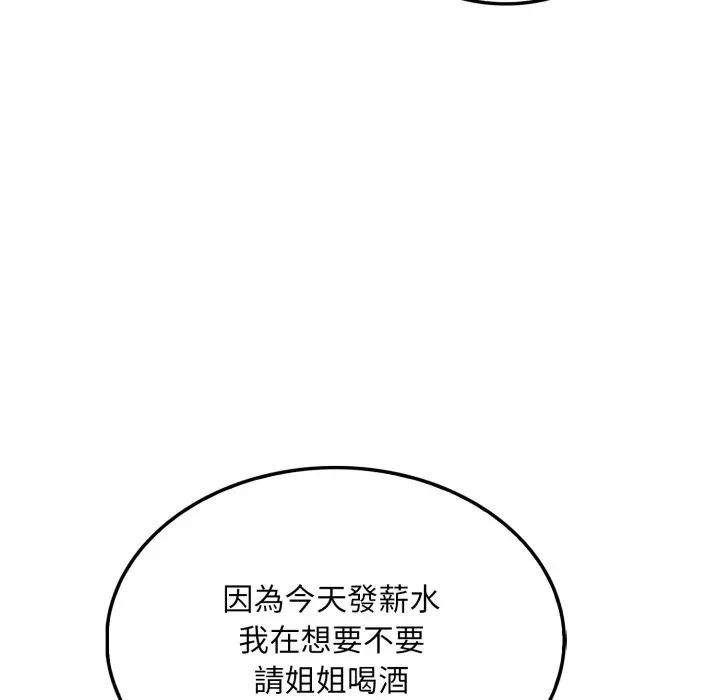 社区人妻的陷阱第8话