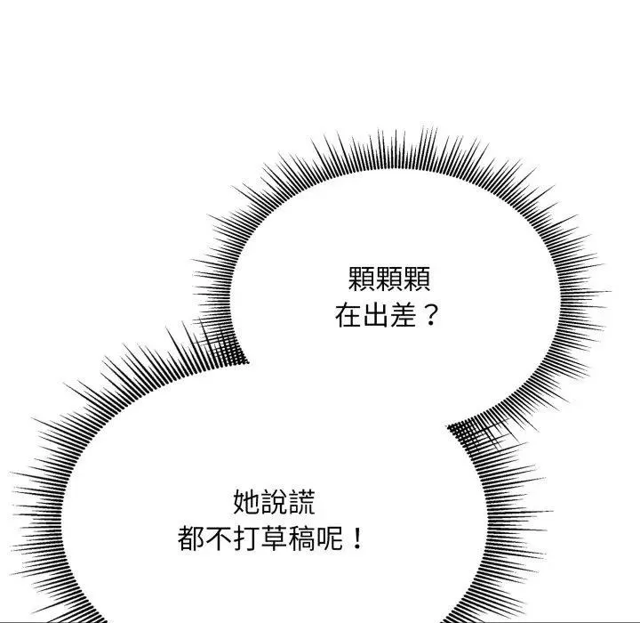 社區人妻的陷阱第8話