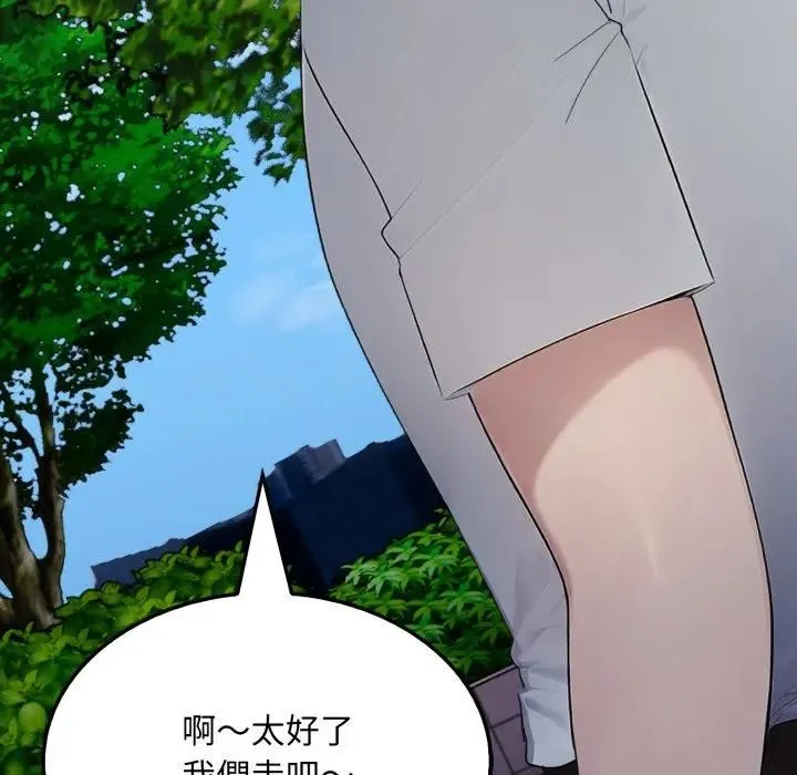 社區人妻的陷阱第8話