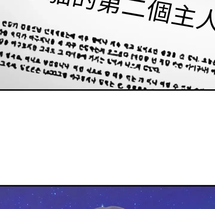 社區人妻的陷阱第8話