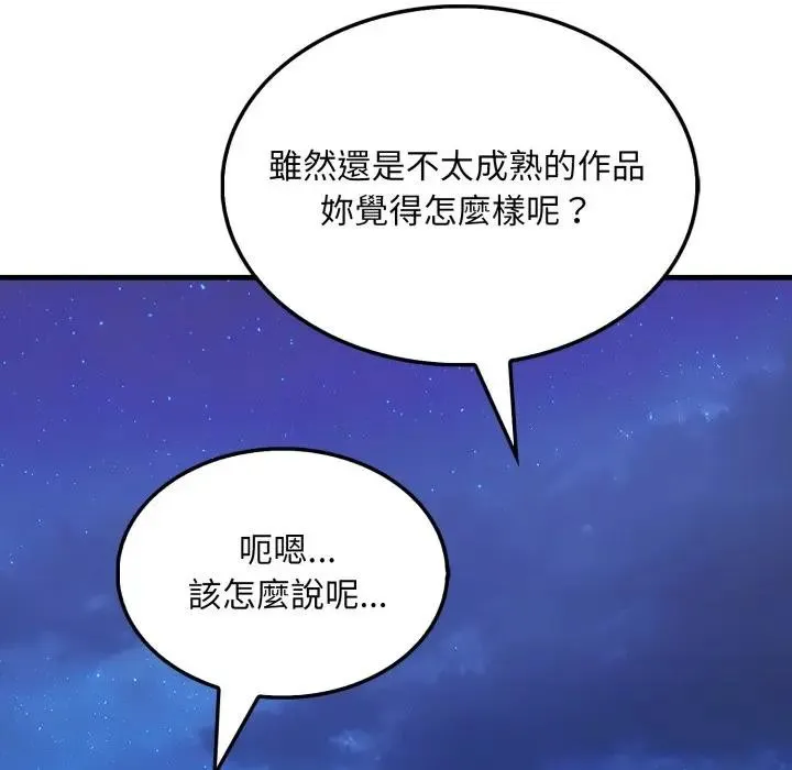 社區人妻的陷阱第8話