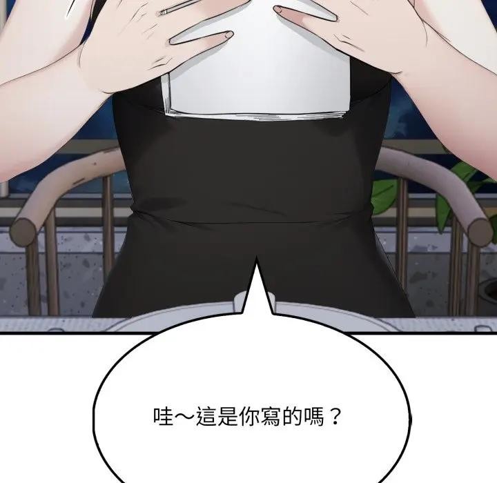 社区人妻的陷阱第8話