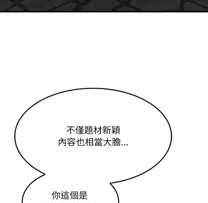 社區人妻的陷阱第8話