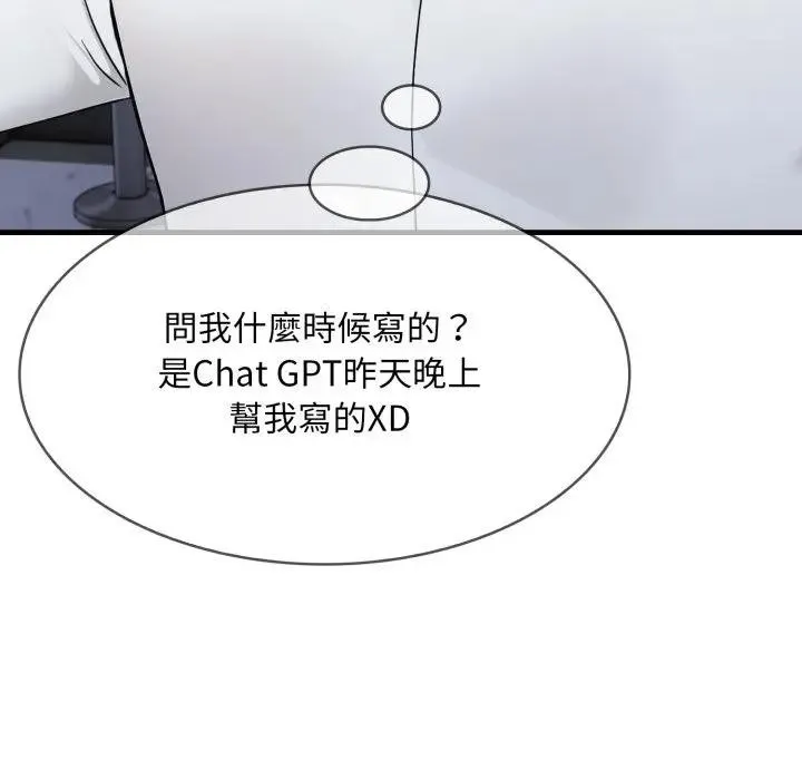 社區人妻的陷阱第8話