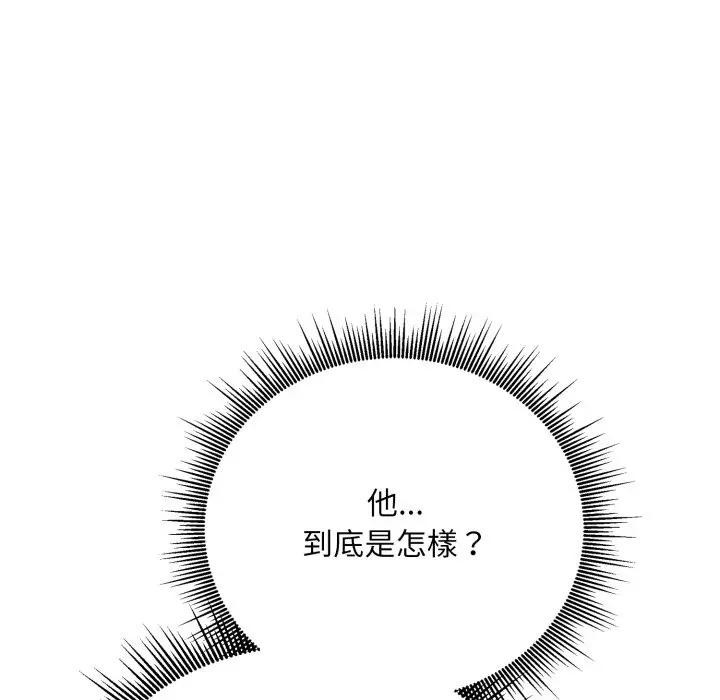 社区人妻的陷阱第8話