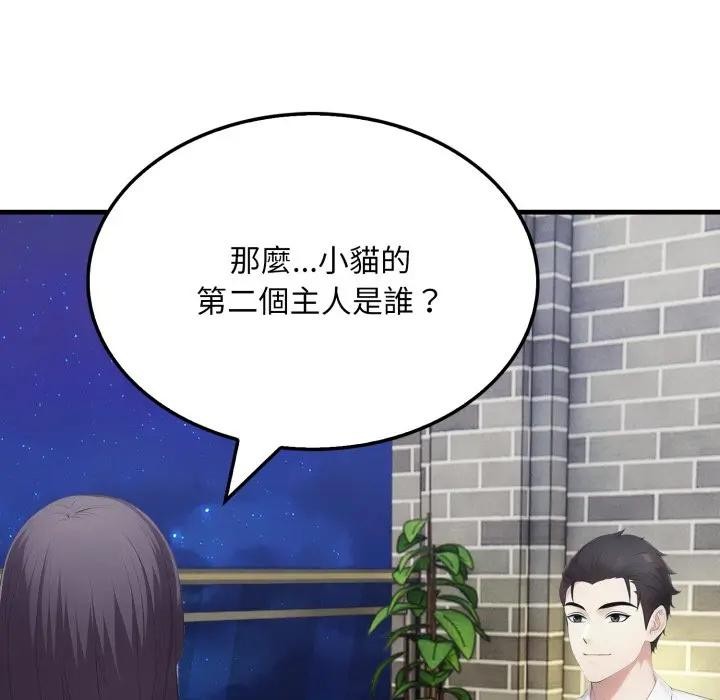 社区人妻的陷阱第8话