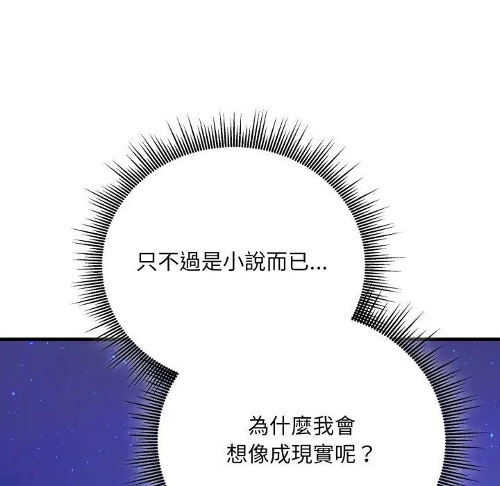 社区人妻的陷阱第8话