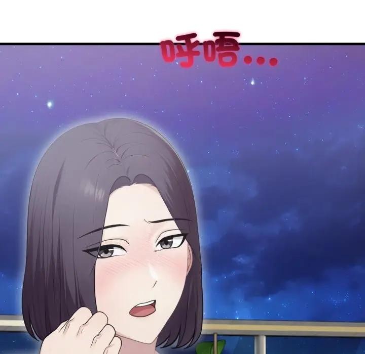 社区人妻的陷阱第8话