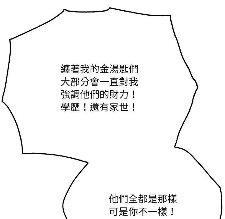 社区人妻的陷阱第8话