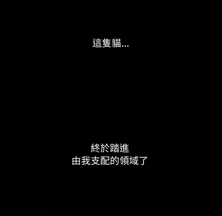 社區人妻的陷阱第8話