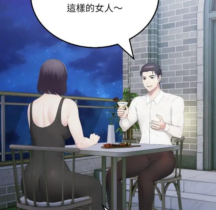 社区人妻的陷阱第8话