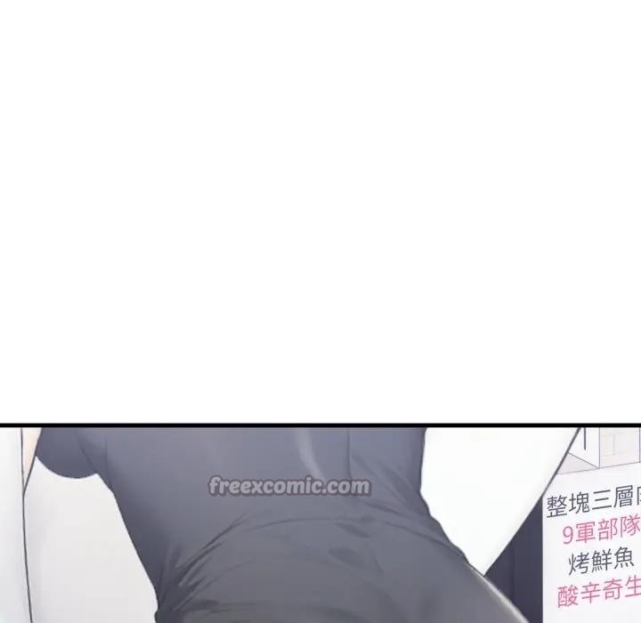 社区人妻的陷阱第8话