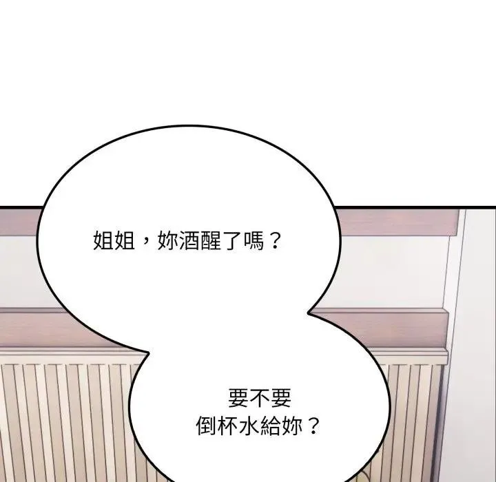 社區人妻的陷阱第8話