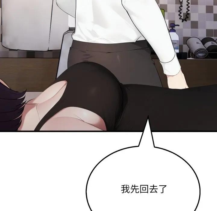 社区人妻的陷阱第8话