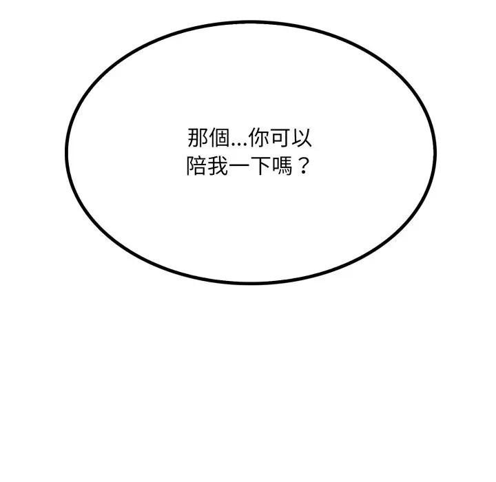 社区人妻的陷阱第8話